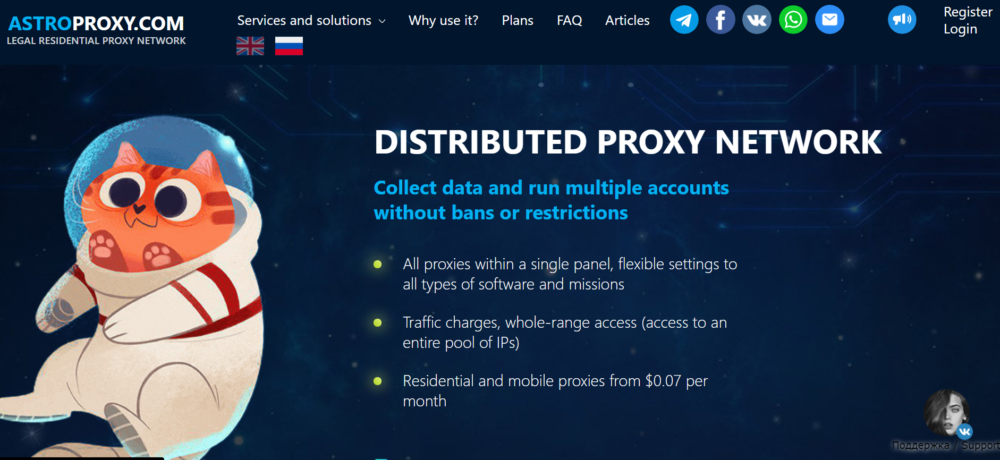 Astro proxy review